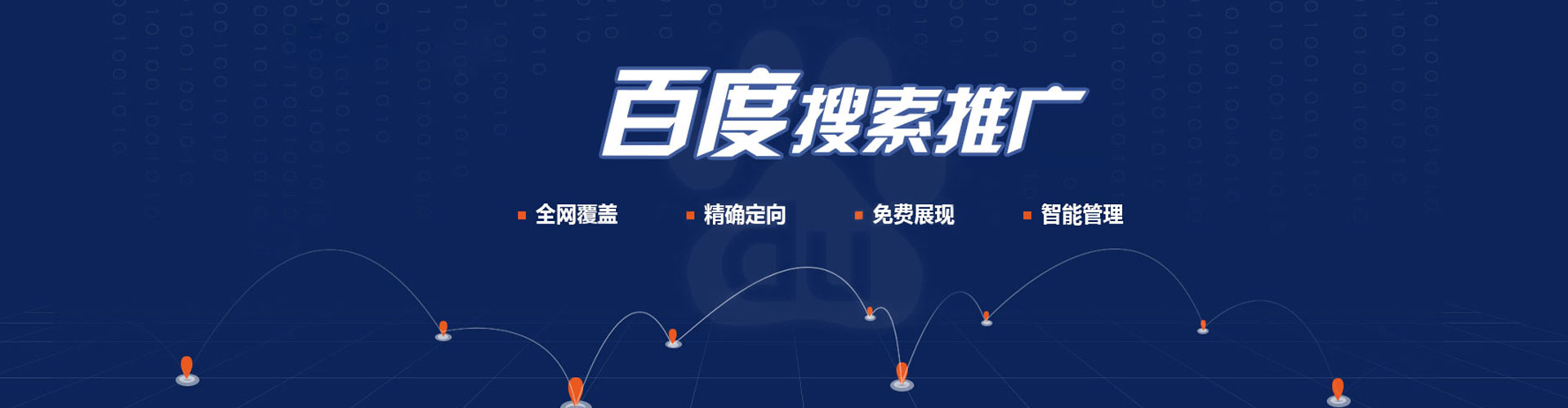 胶州信息流开户